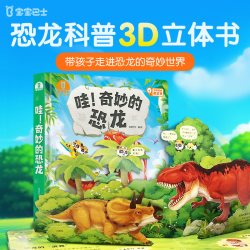 BabyBus/宝宝巴士 点读绘本 儿童百科科学书籍
