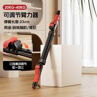 爵凯登 臂力棒 HUO09 20-70KG可调节