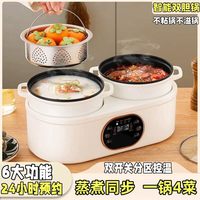 可萌熊 双胆电饭煲 多功能用 宿舍煮蒸煎 煮饭煮粥煮面 双控小型电饭锅