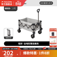 挪客户外 露营车 刹车款手拉车 户外露营四向聚拢折叠小推车摆摊车快递车