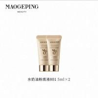 毛戈平 水奶油粉底液光感柔润粉底液细腻遮瑕