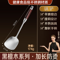 艾格辰 不锈钢加厚锅铲套装家用