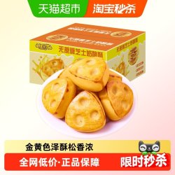 湘丹好 无蔗糖芝士奶酪酥400g约13枚夹心酥拉丝雪媚娘即食零食小吃