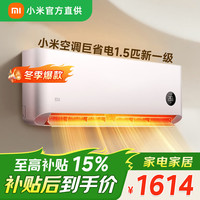 小米 MI）空调巨省电新一级能效 1.5匹KFR-35GW/N1A1