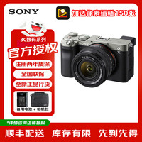 索尼 4K视频 全画幅微单相机+28-60mm镜头