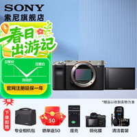 索尼 Alpha 7C 全画幅 微单相机 银色 单机身