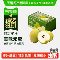 88VIP：西域美农 新疆库尔勒香梨 一级果5斤