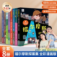 88VIP：青葫芦 漫画版 儿童侦探小说