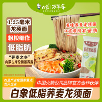 移动端、京东百亿补贴：白象 低脂荞麦粗粮 低脂荞麦面 100g*15袋