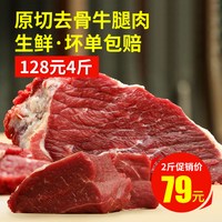 艾克拜尔 中国大陆去骨腱子牛肉 1kg