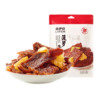 LYFEN/来伊份 独立包装 菠萝牛肉干 袋装 其他 88g