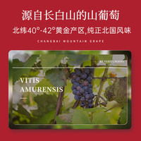 TONHWA/通化葡萄酒 微气泡 山葡萄汽酒