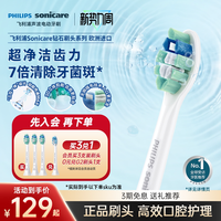 移动端：飞利浦 基础洁净系列 电动牙刷刷头