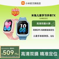 移动端：小米 米兔儿童手表7X