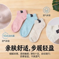  米昕秀 防臭 女士船袜