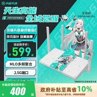 华硕 WiFi7天选路由器2 双频无线AImesh组网路由 2.5G网口 家用电竞游戏加速千兆路由