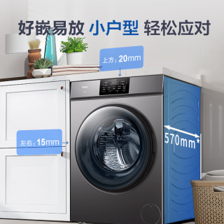 海尔 XQG100-BX507WU1 10kg超薄滚筒洗衣机