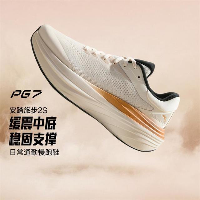 超V会员：安踏 旅步2S 男士PG7跑鞋