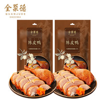 值友专享、微波炉3分钟上桌：全聚德 北京特产陈皮鸭 500g*2袋