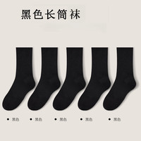 YALU/雅鹿 透气吸汗 男士中筒袜