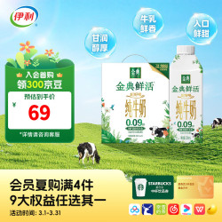 伊利 纯牛奶 250ml*10