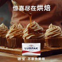 Arla 阿尔乐 LURPAK 动物黄油 500g*1