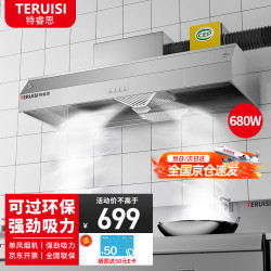 特睿思 油烟机商用油烟净化器饭店炸鸡餐饮低空排放环保抽油烟净化一体机