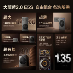 海信 大薄荷2.0系列 WH120E5S+WV20G-H