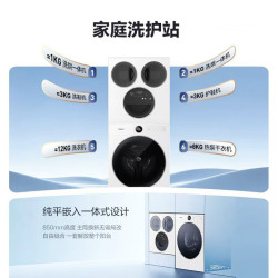 海信 璀璨棉花糖系列 WH120U7S-1+WV50G-1 四筒滚筒热泵洗烘一体机 12kg