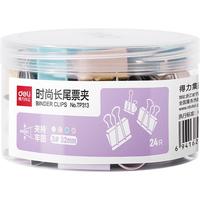 deli/得力 长尾夹