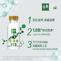 88VIP：伊利 巴氏杀菌 鲜牛奶
