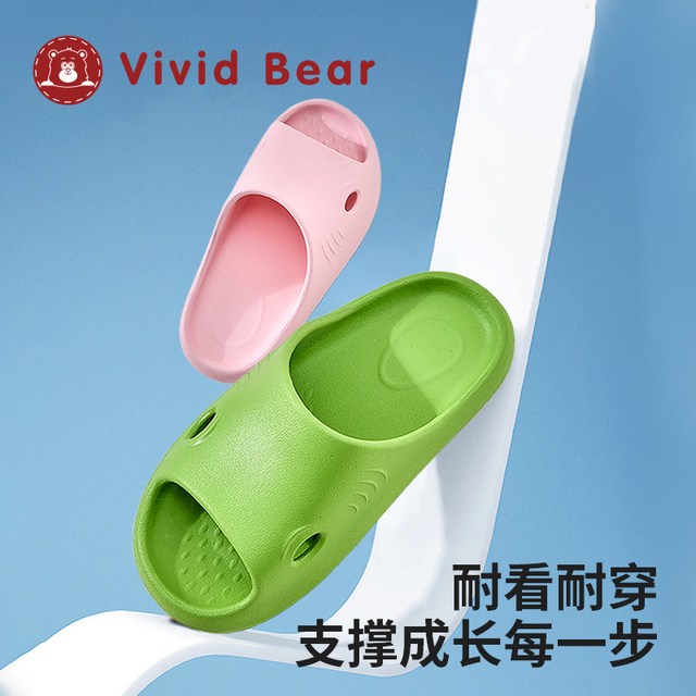VIVID BEAR 儿童拖鞋