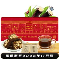 王锦记 云南手工红糖姜茶姜汤黑糖块礼盒单独小包装700g  买一送一