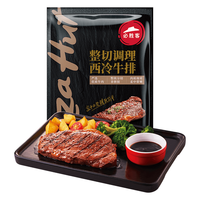 必胜客 减脂 西冷牛排