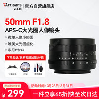 七工匠 索尼定焦镜头 E卡口 黑色50mmF1.8微单镜头 大光圈定焦人像风景手动小痰盂a7m4  zv-e10二代 a7c2