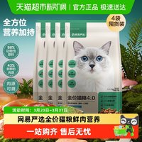 88VIP：网易严选 4.0全阶段猫咪干粮7.2kg