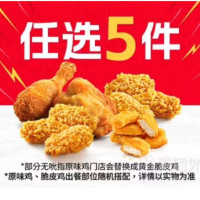 今日必买、值友专享：肯悦咖啡 肯德基 焦糖厚蛋挞 6只装