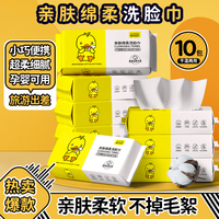 橘子柚子 小黄鸭洗脸巾珍珠纹洗面巾纸擦脸巾一次性绵柔卸妆擦脸洁面巾 常规款 30抽 小黄鸭洗脸巾*2包