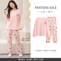FENTENG/芬腾 纯棉 女士睡衣套装 M