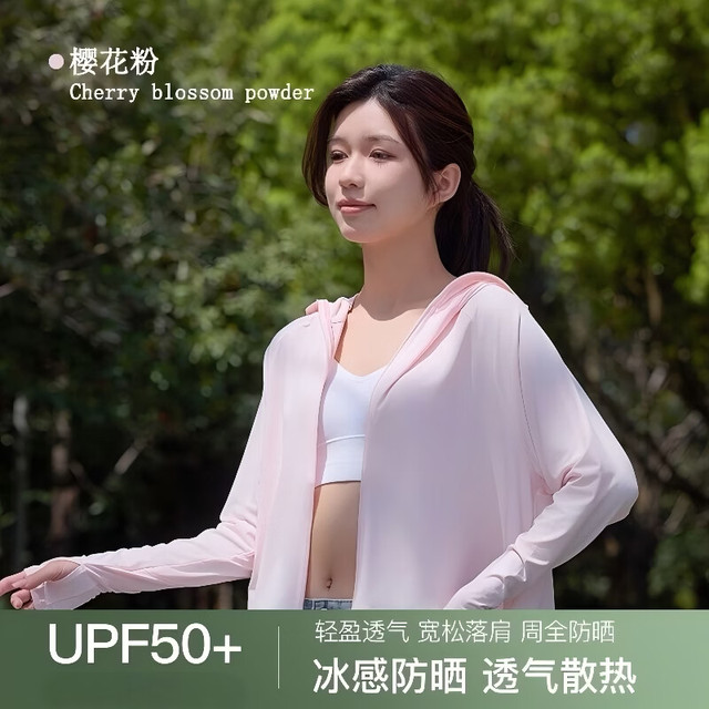 勋阳宇乐 UPF50+防晒衣 斗篷款粉色 L