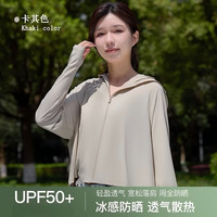  勋阳宇乐 UPF50+ 防晒衣 斗篷款卡其色 XL