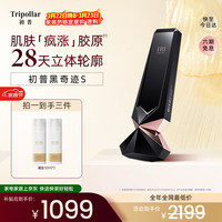 TriPollar STOP VX2面部美容仪家用美容仪面部脸部立体轮廓法令纹生日礼物女