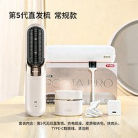 移动端：TYMO 第5代无线直发梳便携夹板负离子不伤发防烫高颅顶造型梳