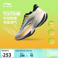 李宁 吾适5S 4.0 男款跑步鞋 ARSU007