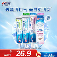 佳洁士 去黄清新口气 牙膏套装  小苏打 510g