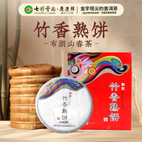 七彩云南 七彩雲南 普洱茶 布朗山大叶种晒青茶普洱熟茶饼雀之韵357g* 7饼