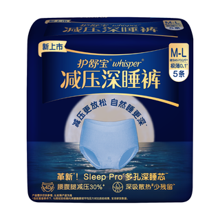 护舒宝 减压深睡裤 M-L码5条 安睡裤