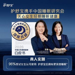 护舒宝 减压深睡裤 M-L码5条 安睡裤