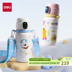 得力 修改后的标题deli 得力 智能指纹杯 LL660 保温杯 580ml 白色