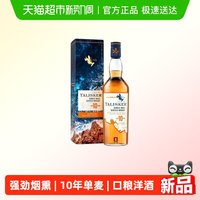 移动端、88VIP：泰斯卡 单一麦芽苏格兰威士忌